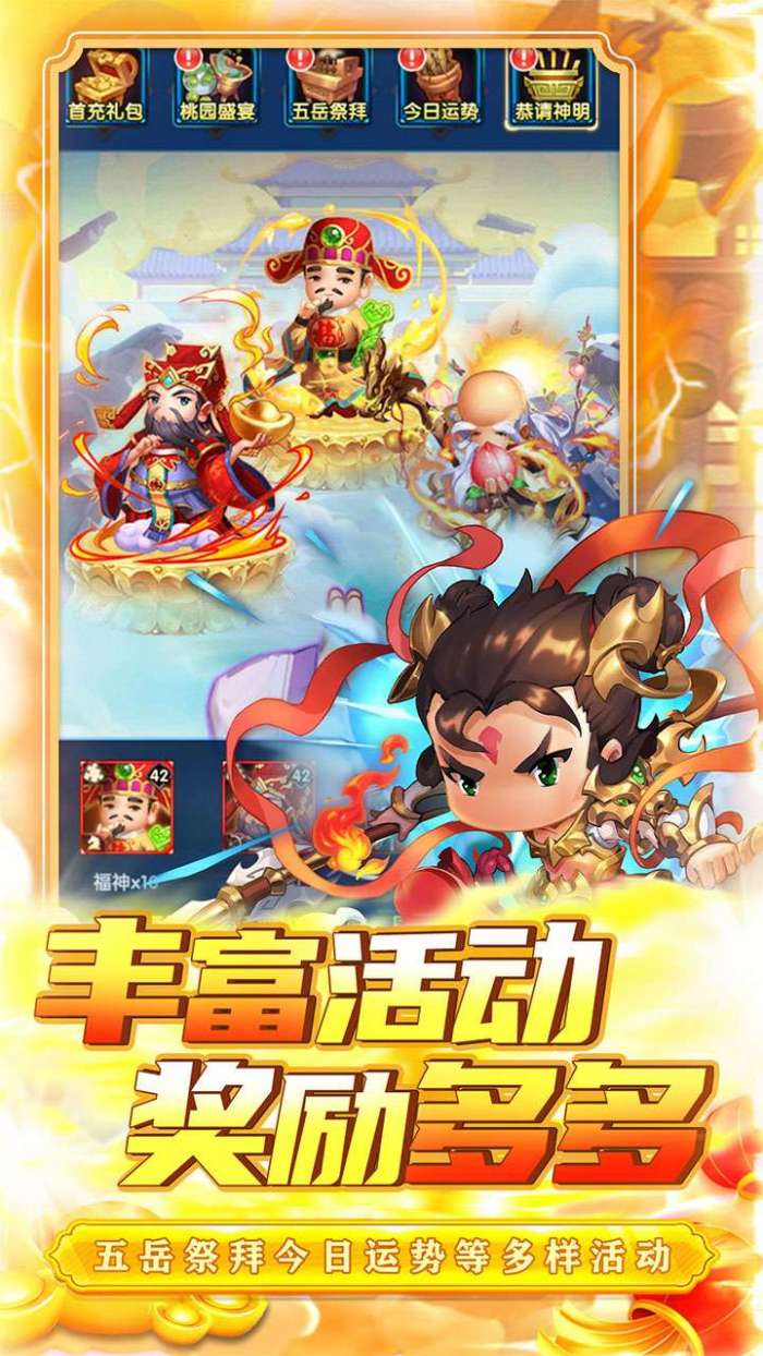 碉堡三国（送麒麟武侠0.1折）图4