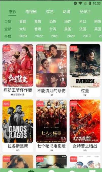 乐享云视听图1