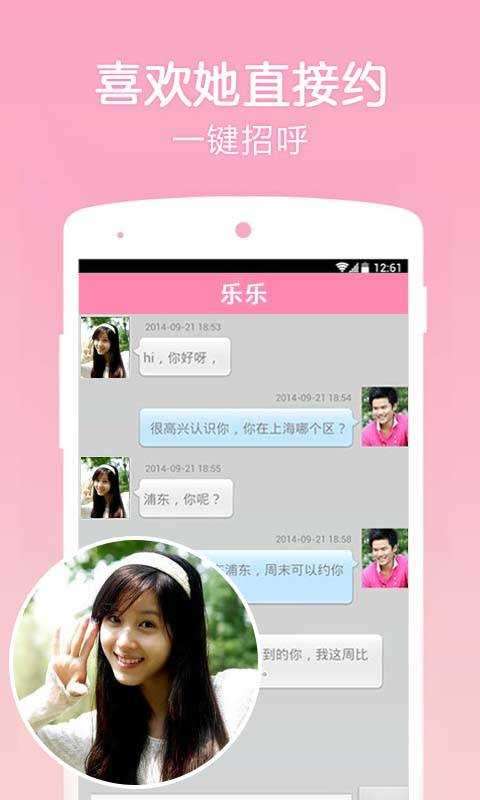 marryu征婚交友相亲图4