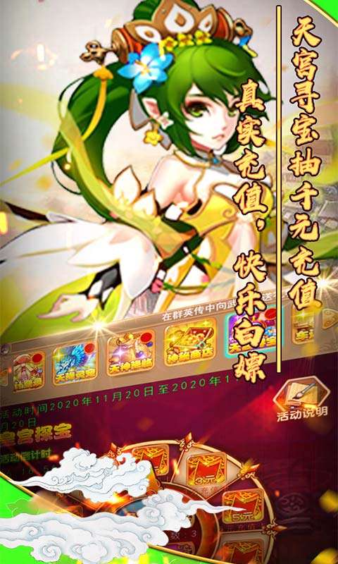 神魔传说爆充版图3