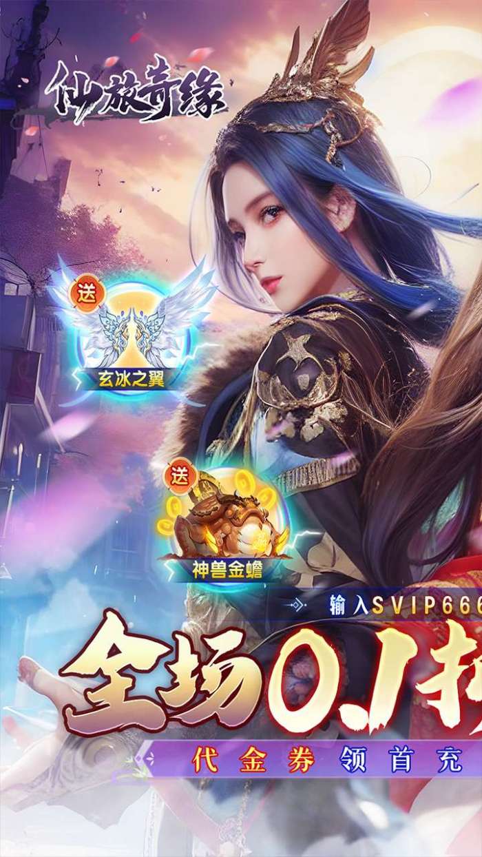 绝世战魂：前传（仙侠0.1折绝世战魂）图1