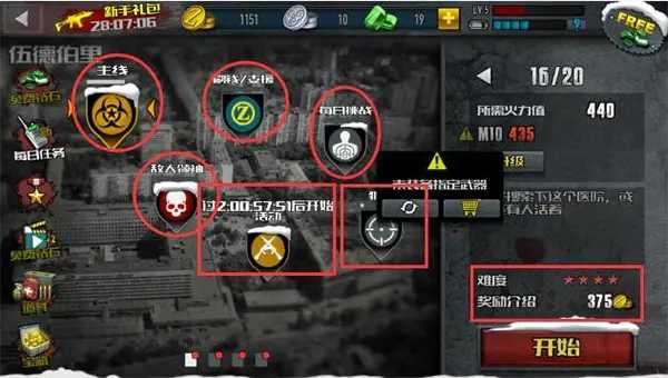 僵尸前线4破解版无限金币图1