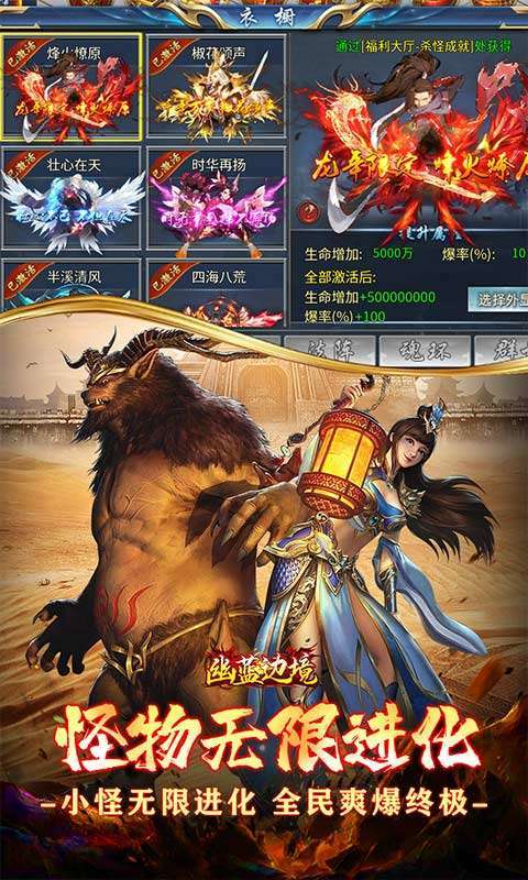 幽蓝边境(免费刷充无限进化)图4
