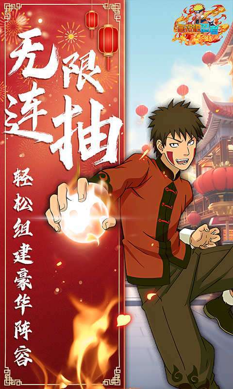 画符吧忍者（0.05折疾风火影）图2