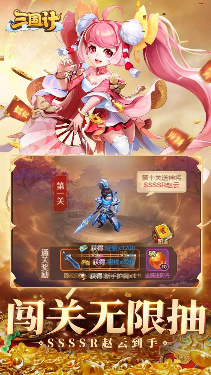 三国计(永久0.05折)图4