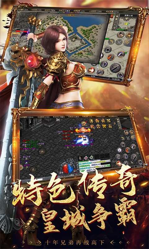 战神荣耀高爆正版传奇图2