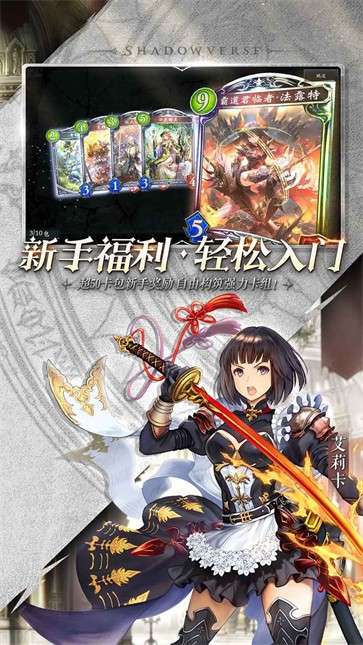 影之诗国际服图4