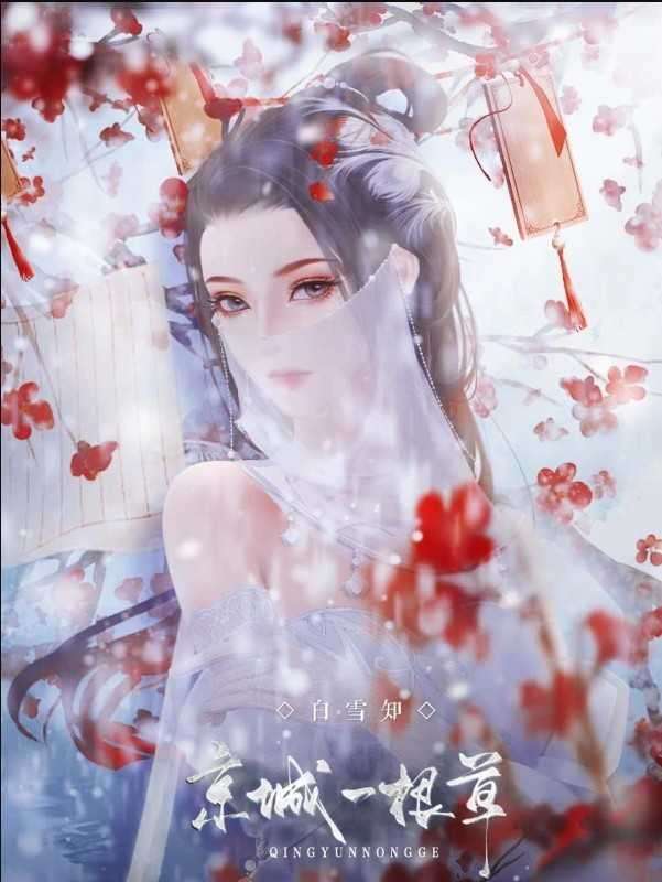 京城一根草破解版金手指2022图1