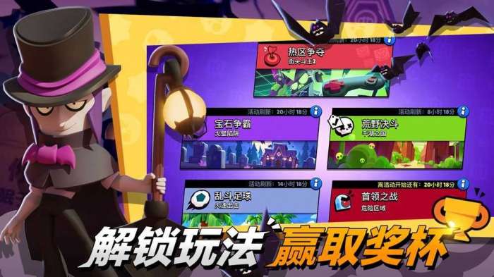 荒野乱斗全人物免费版图3