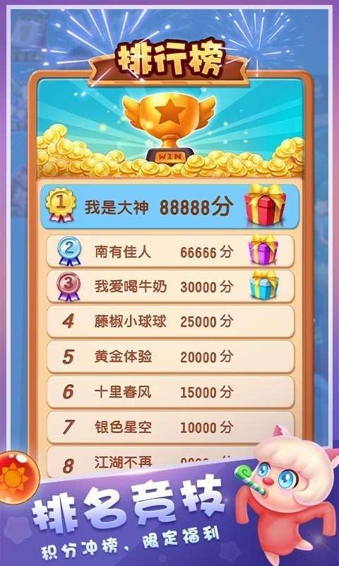 泡泡精灵传奇图2