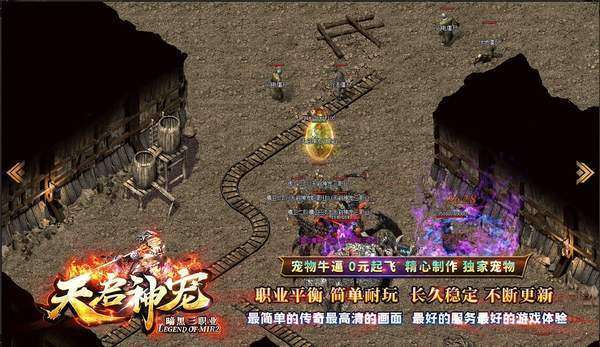 天启神宠传奇高爆版图1