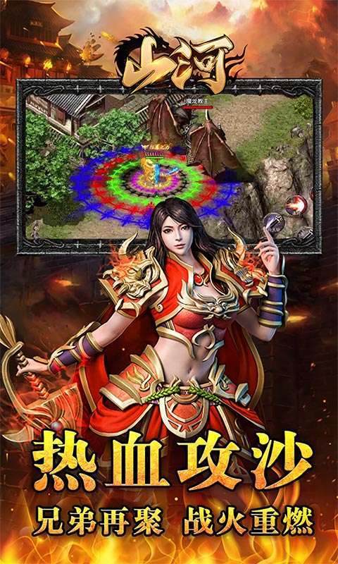 山河(斗罗刀刀爆)图5