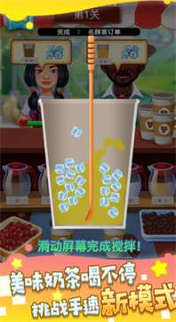 非常普通的奶茶店最新版图3