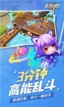 逃跑吧少年小狮子版本图3