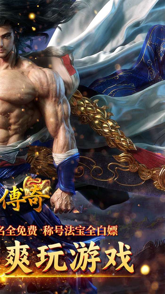 霸刀传奇（冰雪无限刀）图2
