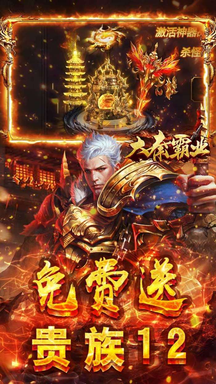 大秦霸业（送万元真充卡）图5