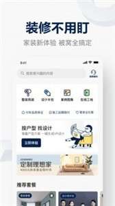 贝壳装修图3