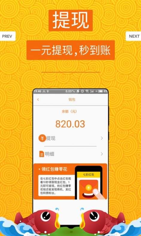 红包农场图3