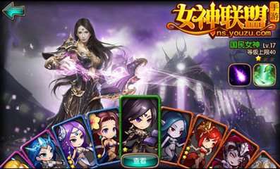 女神联盟图3