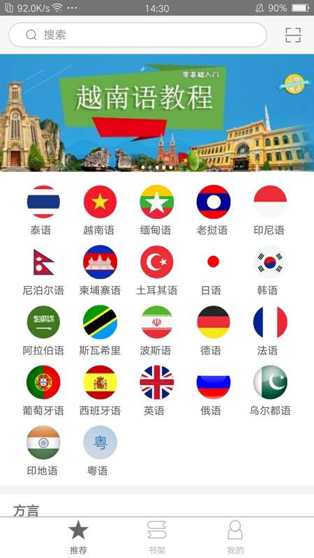 世图粤读app图4