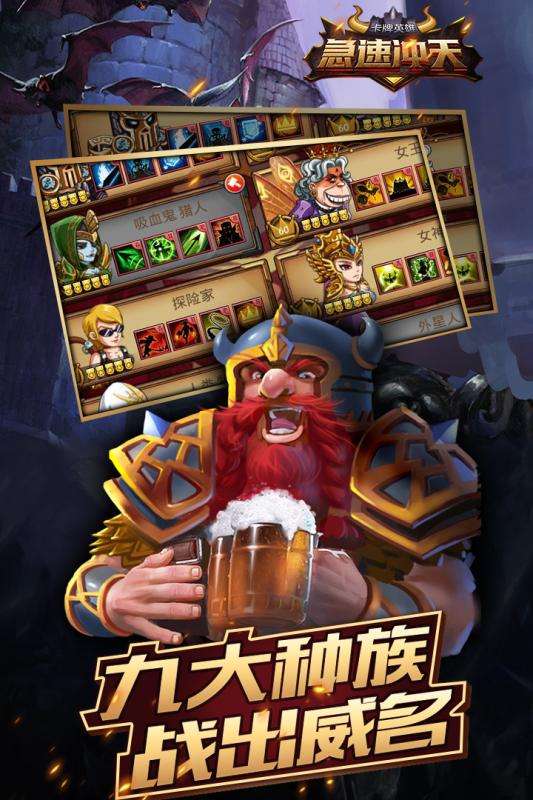 急速冲天手游图2