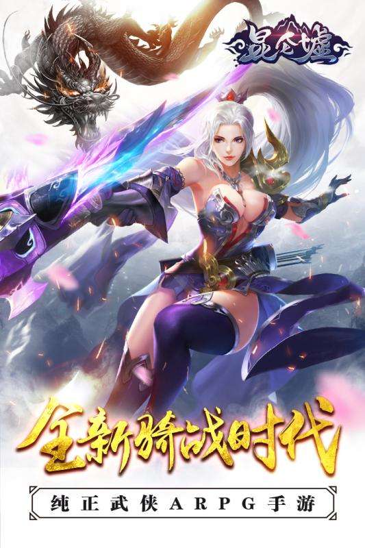 剑破九天官方版图5