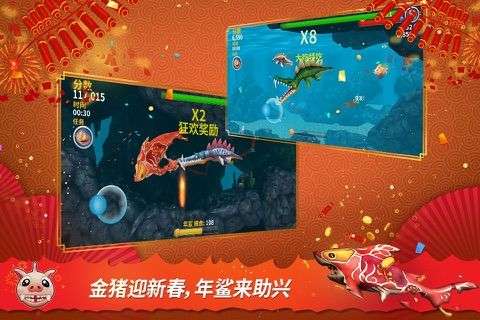 饥饿鲨进化新年版图3