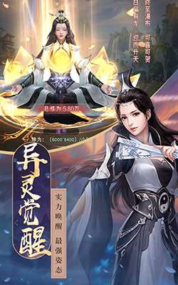剑侠风云志图3