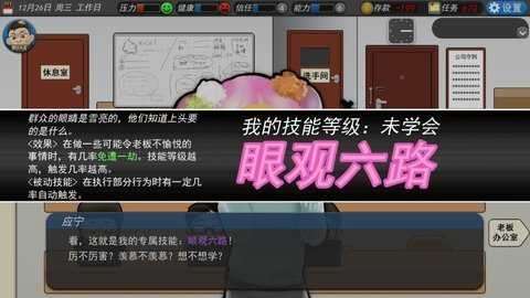我的公司996破解版无限金钱图1