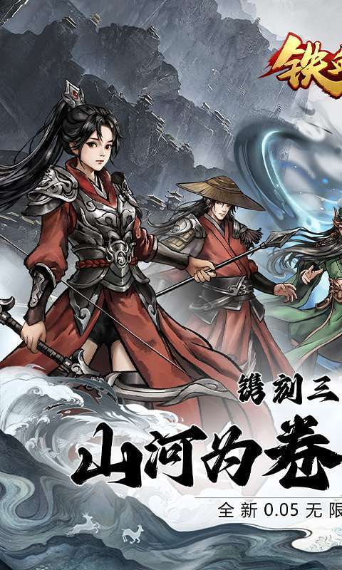 铁血荣耀(0.05折每日领真充)图1