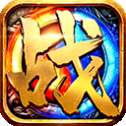 魔界战将传奇