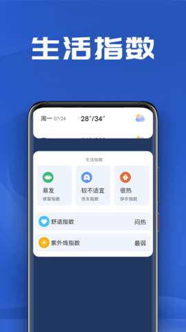 南瓜天气图3