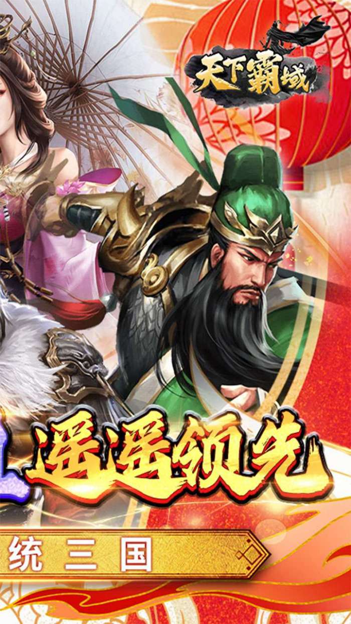 天下霸域（0.1折扣版）图5