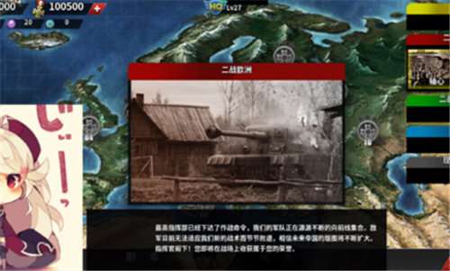 世界征服者4二次元mod破解版图3