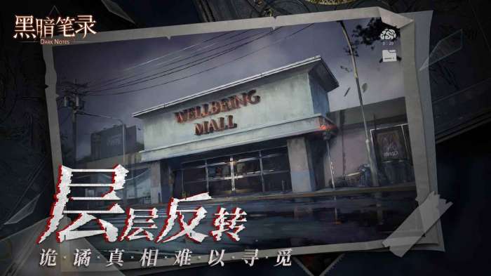 黑暗笔录测试服图1