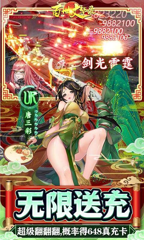 百世文华录（免费直充钱庄）图5