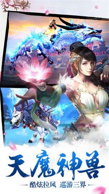 仙魔战场变态版图1