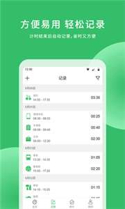 时光记账图1