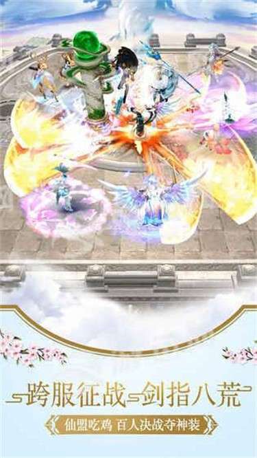 仙灵幻境图2