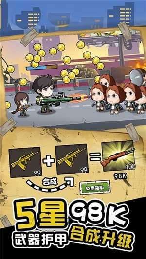 吃鸡之路图4