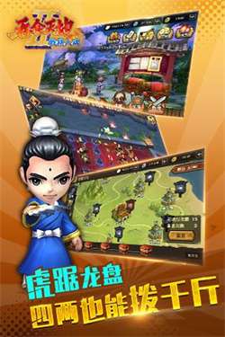 吞食天地2完全版图2