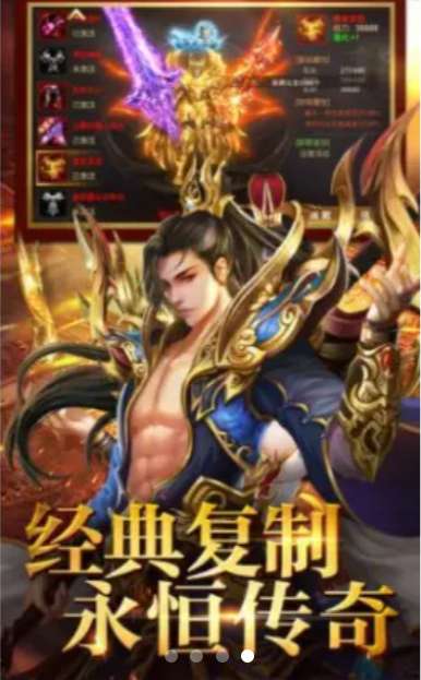 神话迷失大陆传奇图3