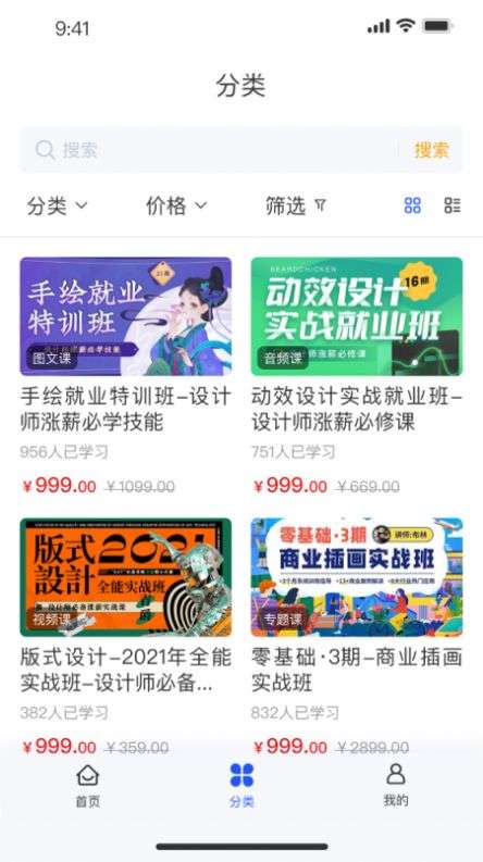 领课教育图2