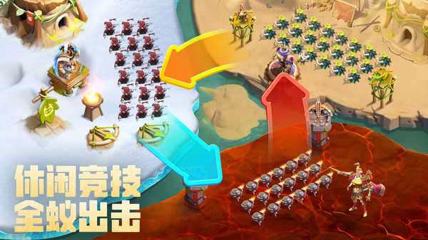 蚁族崛起最新版图4