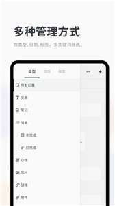 Migi笔记老版图2