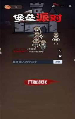 堡垒派对加强版图1