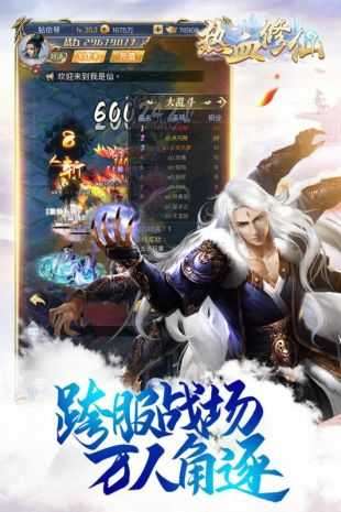 热血修仙h5破解版微信登录图4