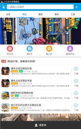 bt游戏盒子图2