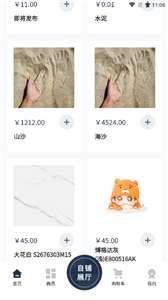 亿家云装图3