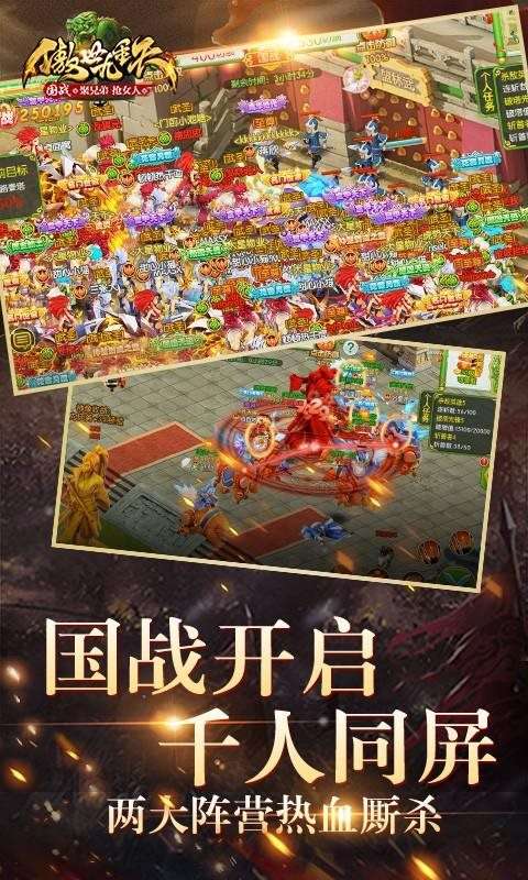 傲世九重天游戏图3